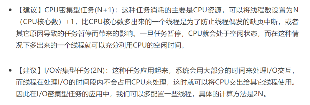 自定义线程数的依据