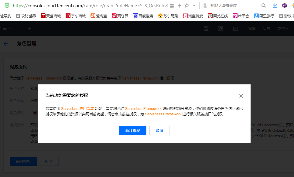 验证授权