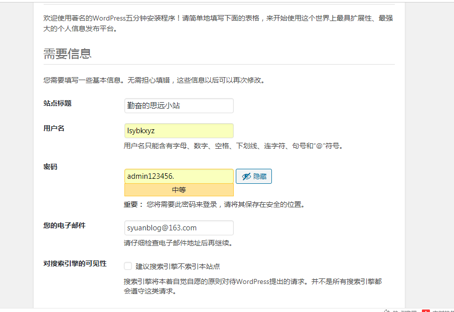 就随便输就行