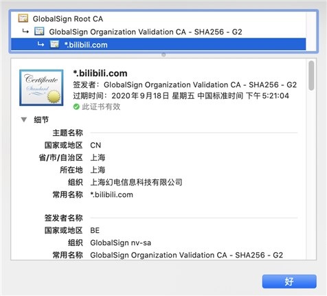 CA证书.png