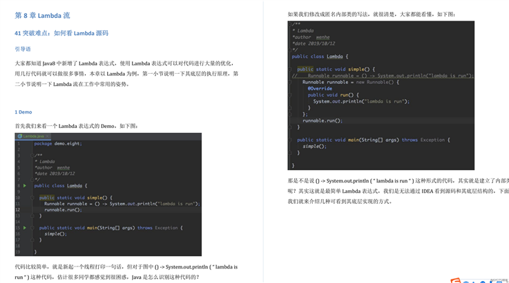 GitHub永远的神！“阿里爸爸”终于总结出15W字Java源码真题手册