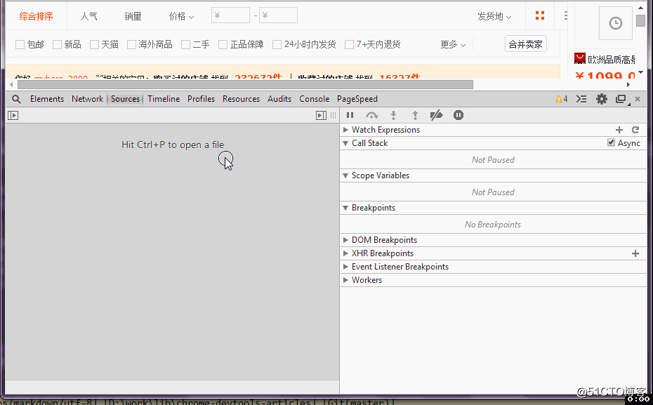 chrome调试工具常用功能整理