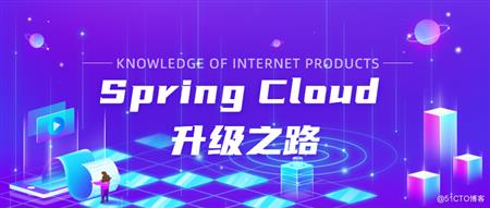 SpringCloud升级之路2020.0.x版-6.微服务特性相关的依赖说明