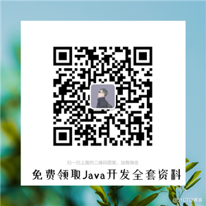 Java开发环境搭建超全详解，看完不会的来打我