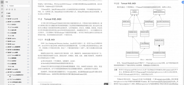 互联网寒冬！阿里架构师的Java知识地图，Java集合面试常用的问题