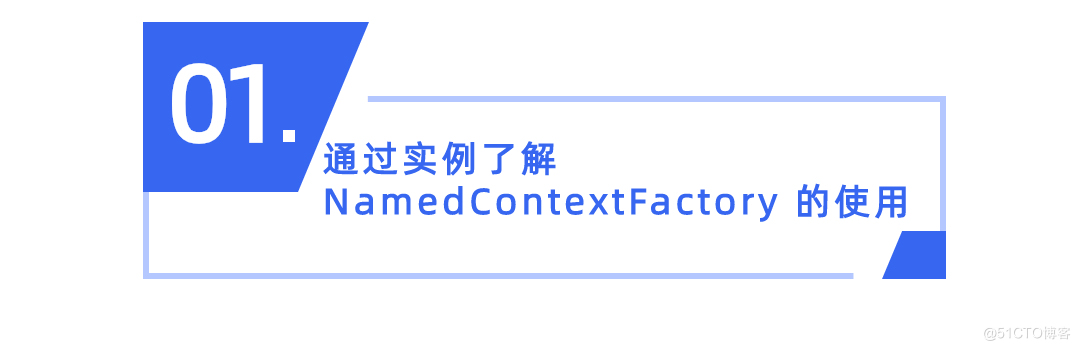 SpringCloud升级之路2020.0.x版-8.理解 NamedContextFactory