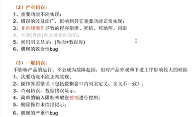 提交bug1.png