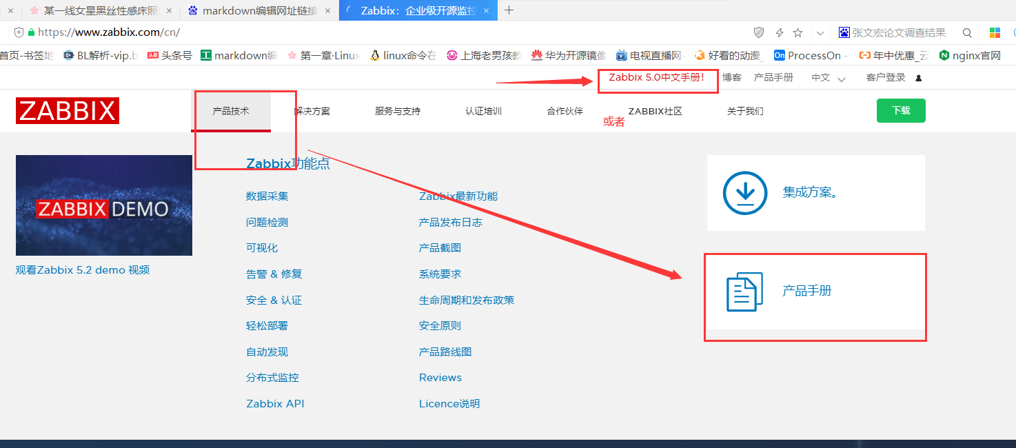 zabbix安装2