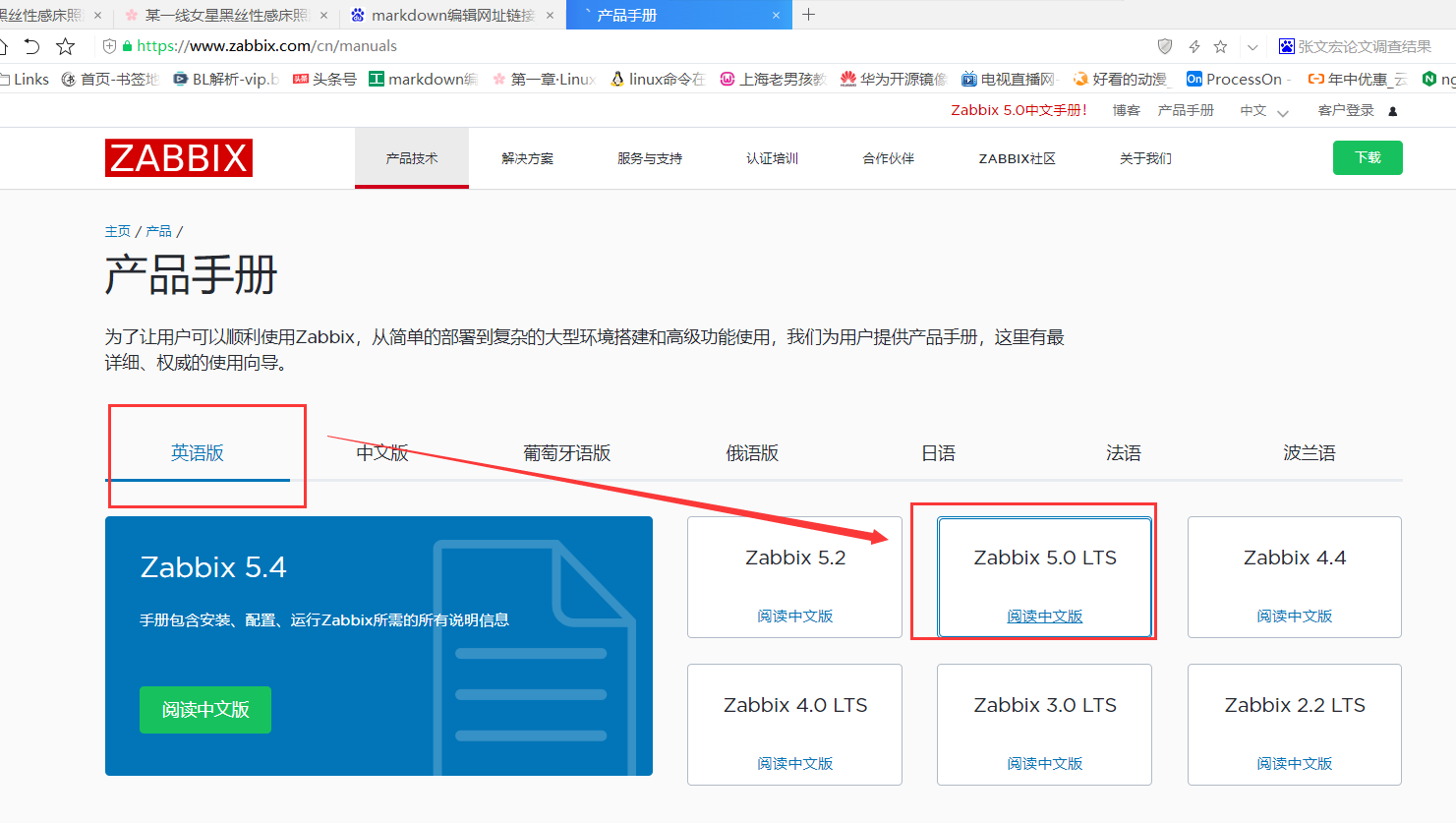 zabbix安装3
