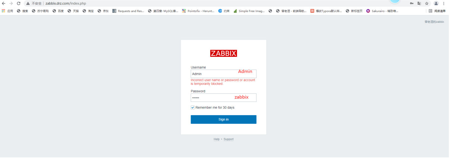 zabbix安装7